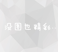 全面优化诊断方案：深度解析与实战指南完整版